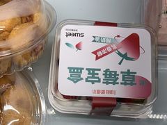-爱维尔阳光蛋糕(越湖店)