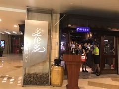 -星伦多自助料理·涮烤一体(虹悦城店)