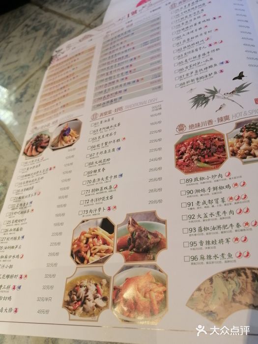 弄堂里· 江南名肴(西湖龙井路店)菜单图片