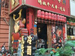 -日吉丸·鸟将军炭火融合酒馆(中央大街店)