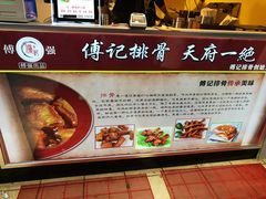 -傅强排骨(成都总店)
