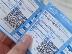 -中影国际影城(印力中心CINITY店)