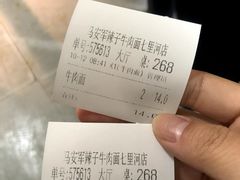 -清真·马安军辣子牛肉面