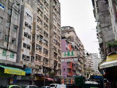 门面-添好运点心专门店(深水埗店)