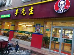 -李先生牛肉面大王(东铁营店)