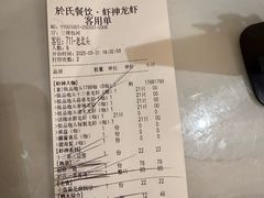 -於氏虾神(盱眙总店)