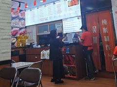 -吴一川牛腩粉(西村店)