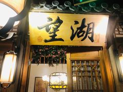 门面-乾园(天河城店)