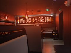 -探鱼·鲜青椒爽麻烤鱼(正佳广场店)
