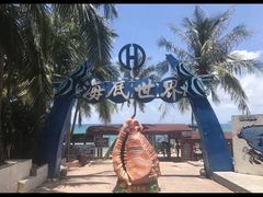 -亚龙湾海底世界