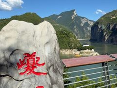 -白帝城·瞿塘峡景区