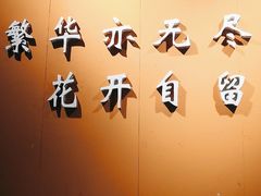 -留白咖啡(人民巷八号大院店)