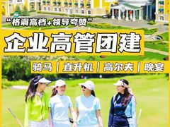 -桔子文创·企业团建·活动策划·拓展会议