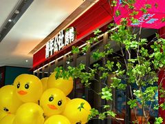 -青年公社烤鸭(姚家园万象汇店)