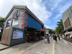 -陈鹏鹏潮汕菜(欢乐海岸 海边景观店)