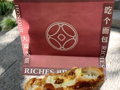 -富贵面包公司(运河店)