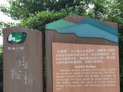 -花溪公园