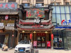 -小龙坎老火锅(红旗街店)