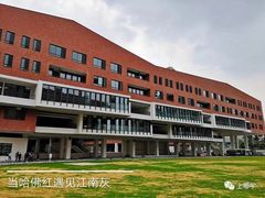 -上海市静安区教育学院附属学校(江宁校区)