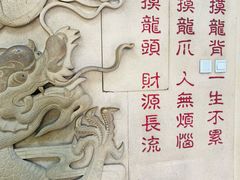 -龙塔