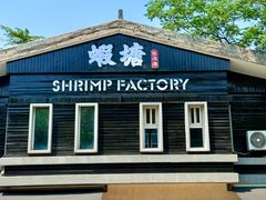 -蝦塘·中国餐馆(城墙南马道巷店)