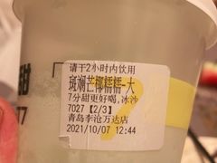 -7分甜(李沧万达店)