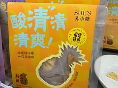 -苏小糖(鼓浪屿三丘田花园店)