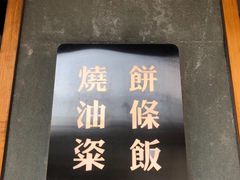 -早对门(鼓楼店)