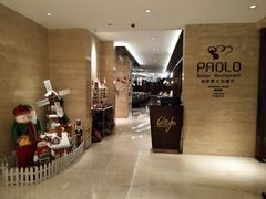 -乐咖啡西餐厅(太湖皇冠假日酒店)
