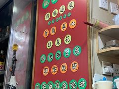 -文辉墨鱼丸大王(铜锣湾渣甸街总店)