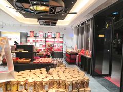 自助取餐区-喜万年年.嫁女饼.顺德特产(华侨城店)