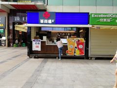 门面-茶百道(新城市广场店)
