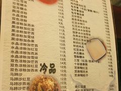 菜单-玫瑰甜品(文明路店)