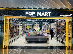 -泡泡玛特POPMART(侨福芳草地店)