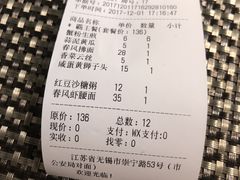 账单-十面春风·江南面馆(崇宁路店)