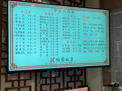 -怡园饭店-餐厅(四望亭店)