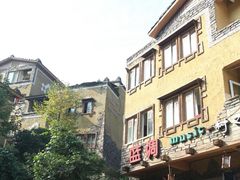 -水磨古镇