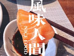 -森味薪火烧•烧鸟居酒屋•日本料理(望京店)