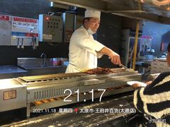 自助取餐区-德得轩烤涮一体自助餐厅(王府井店)