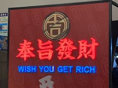 -吉源大排档·鱼生·海鲜(烧烤彩印厂店)