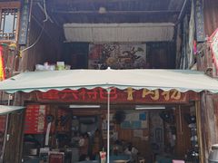 -肇兴特色牛肉粉