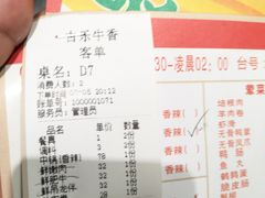 -古乐牛香·鲜牛肉牛杂火锅(新区店)