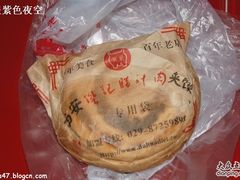 樊记腊汁肉夹馍-樊记腊汁肉(竹笆市总店)