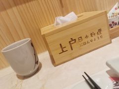 -上户日本料理(北仑富邦店)