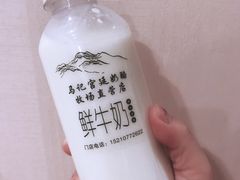 有机鲜牛奶-清真马记宫廷奶酪(广渠门内大街店)