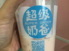 -超级奶爸(同安路店)