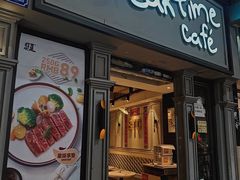 -打趸BTC·Breaktime cafe(北京路店)