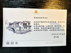 -苏州吴宫泛太平洋酒店