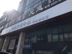 -韩国odri奥黛丽皮肤管理中心