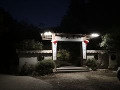 -仙店农庄(湖景农庄餐厅)
